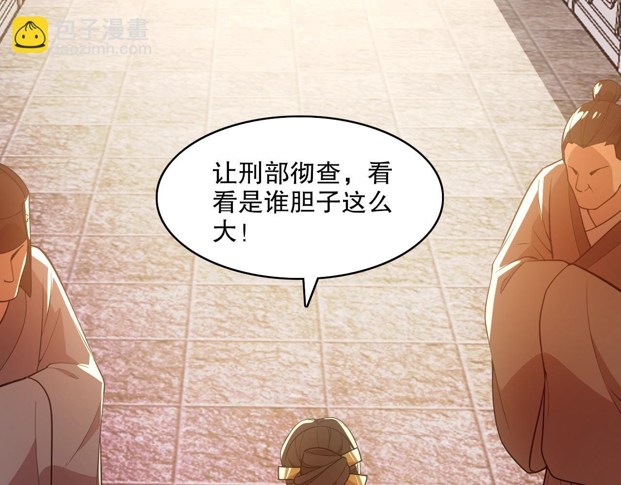 第58话 杀人偿命