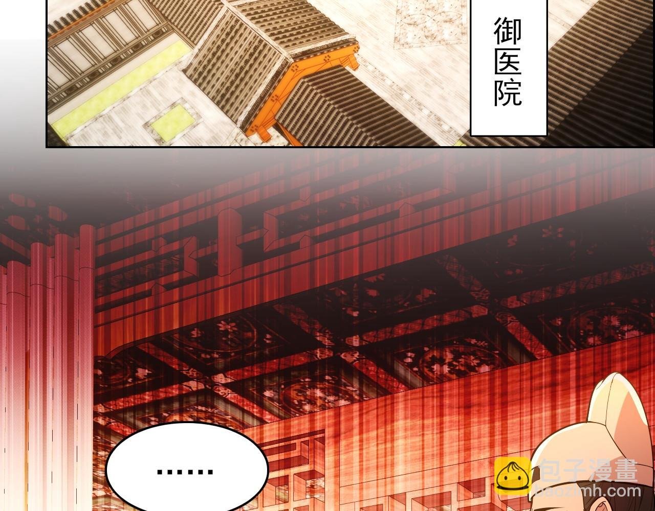 第59话 赴汤蹈火，在所不惜