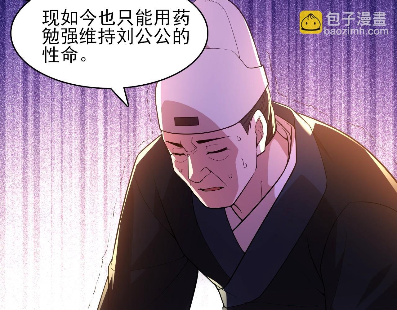 第59话 赴汤蹈火，在所不惜