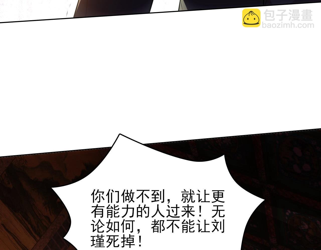 第59话 赴汤蹈火，在所不惜