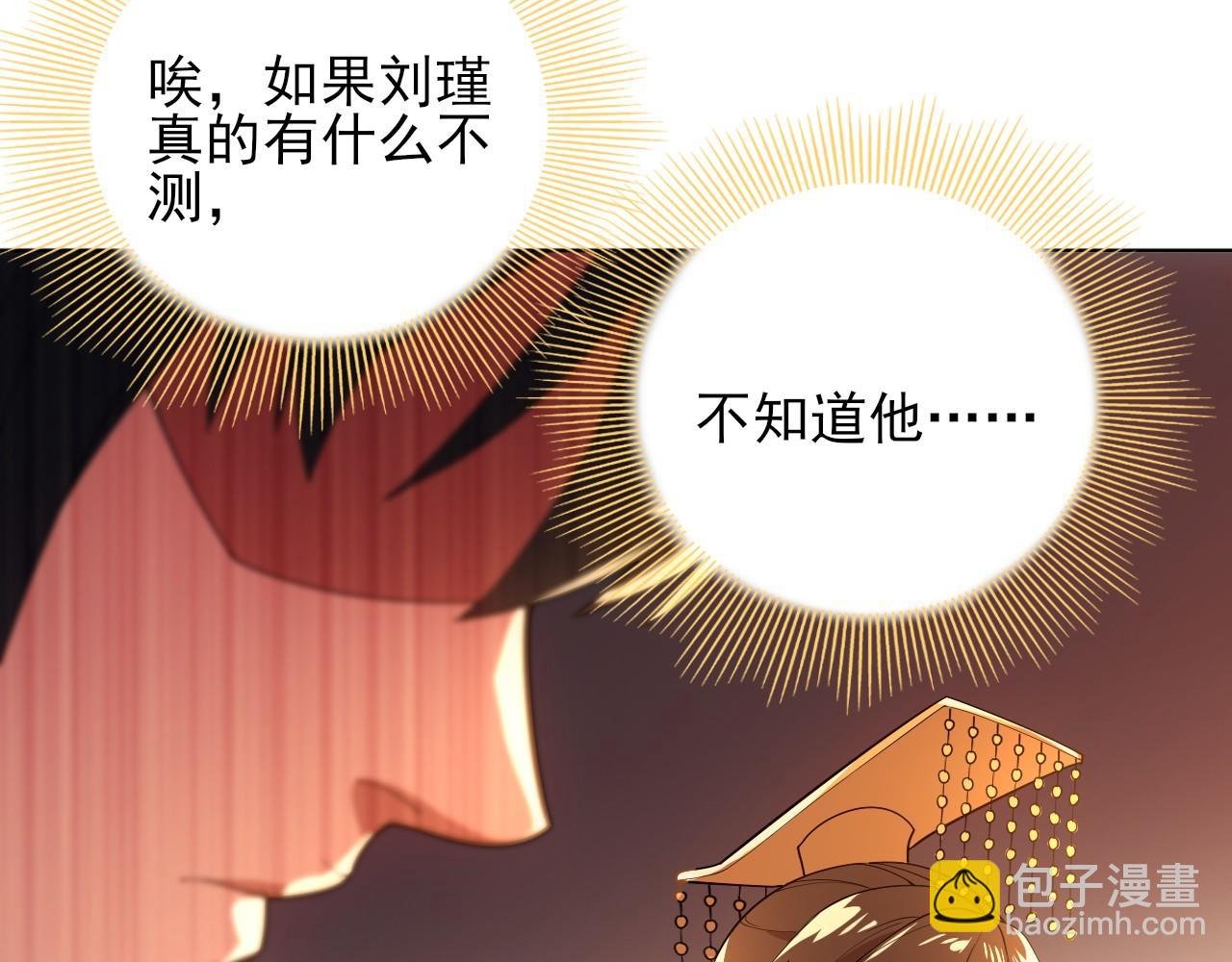 第59话 赴汤蹈火，在所不惜
