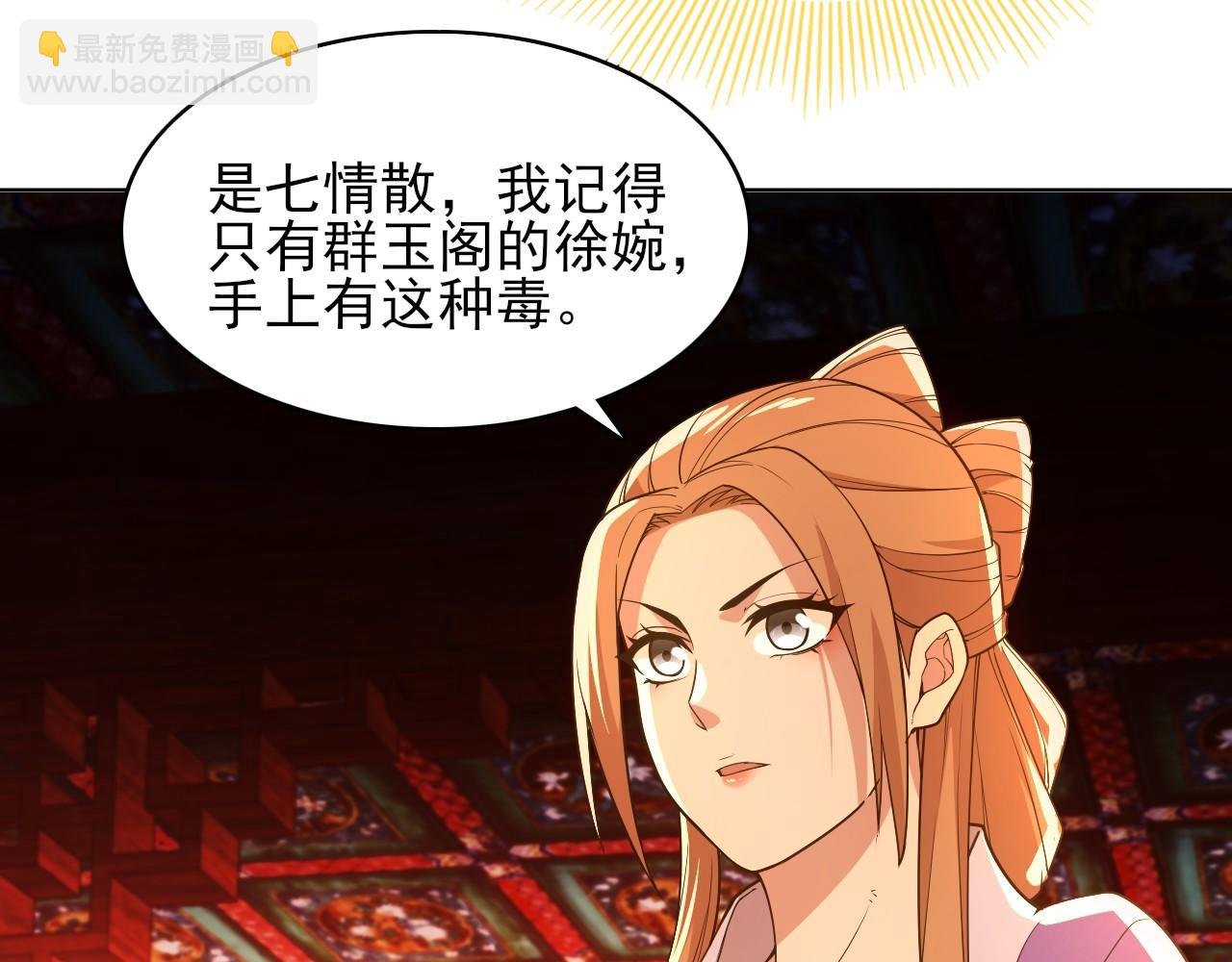 第59话 赴汤蹈火，在所不惜
