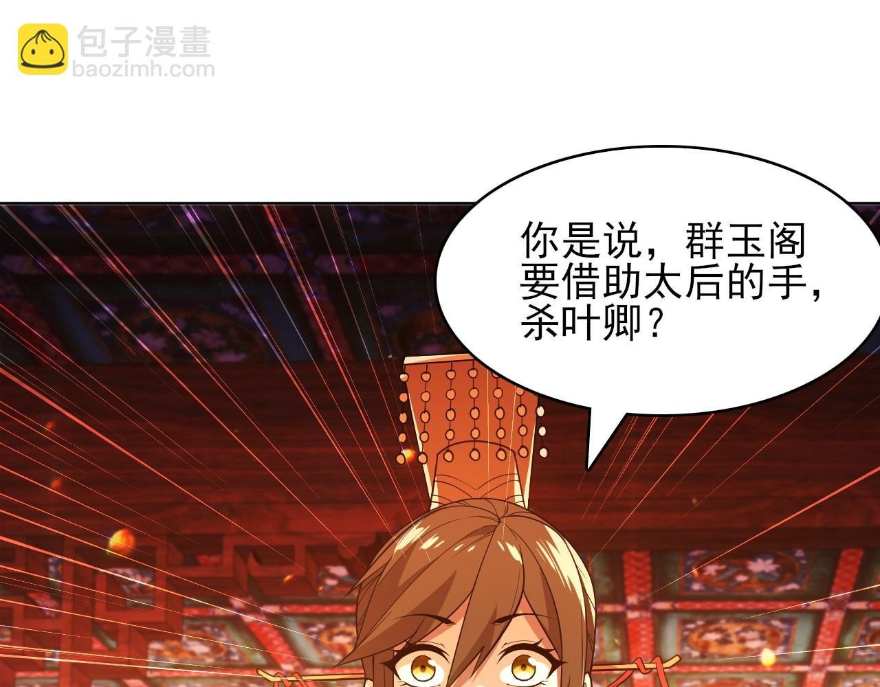 第59话 赴汤蹈火，在所不惜