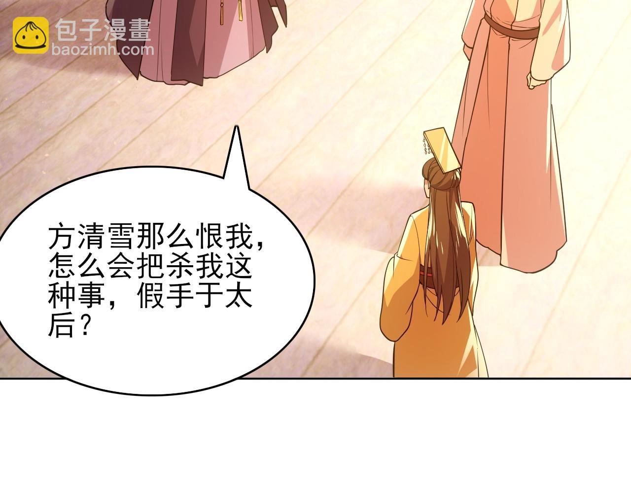第59话 赴汤蹈火，在所不惜