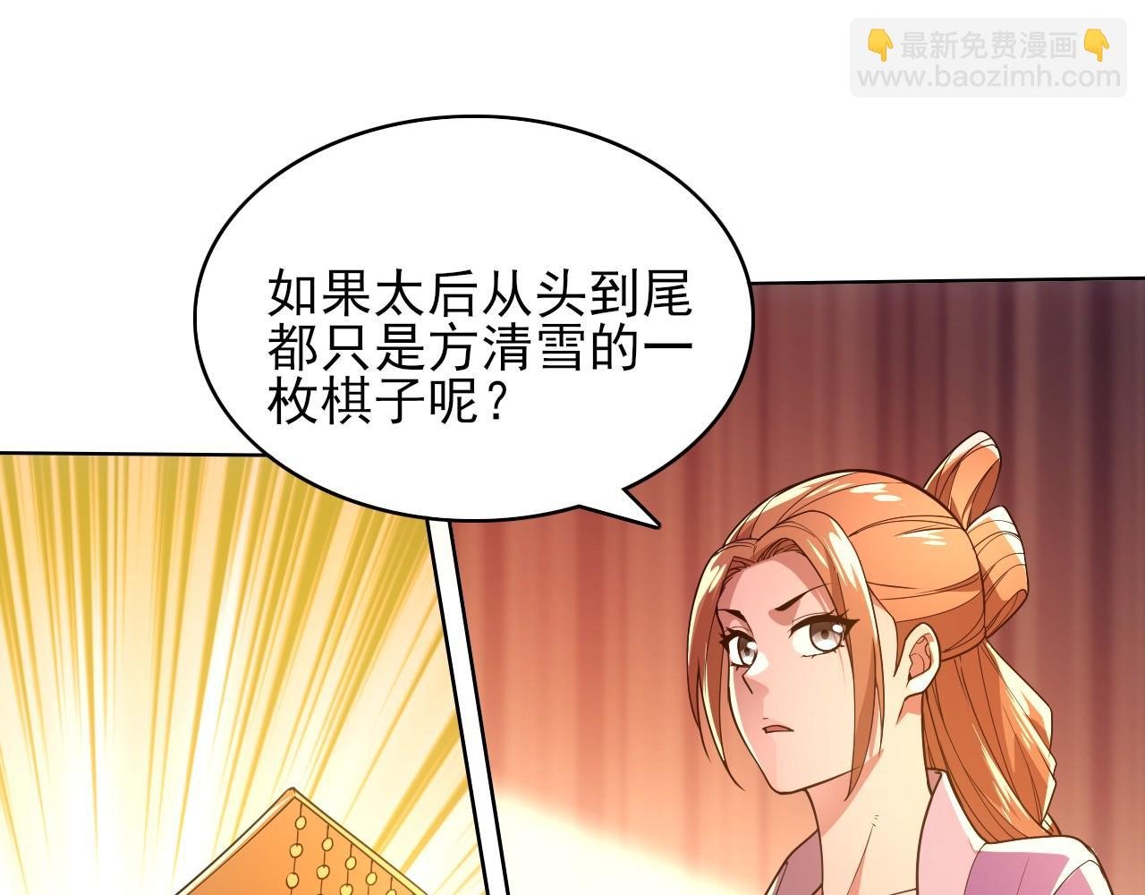 第59话 赴汤蹈火，在所不惜