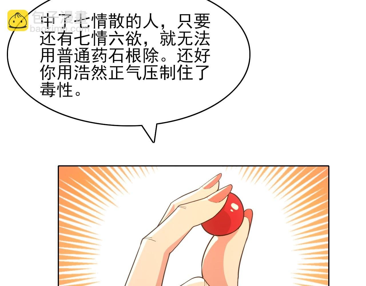 第59话 赴汤蹈火，在所不惜