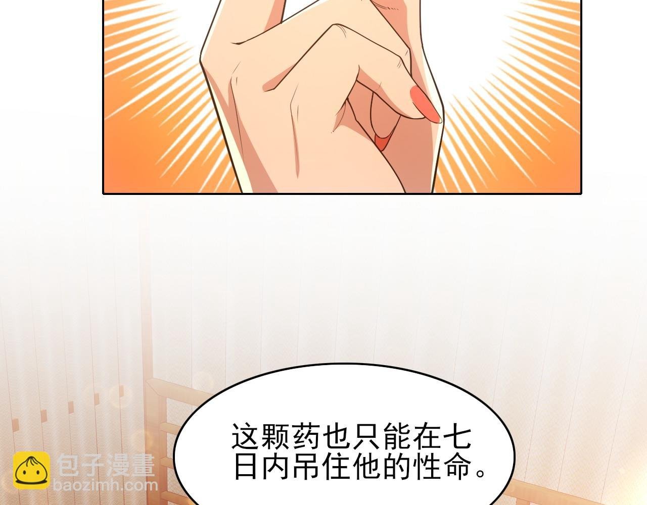 第59话 赴汤蹈火，在所不惜