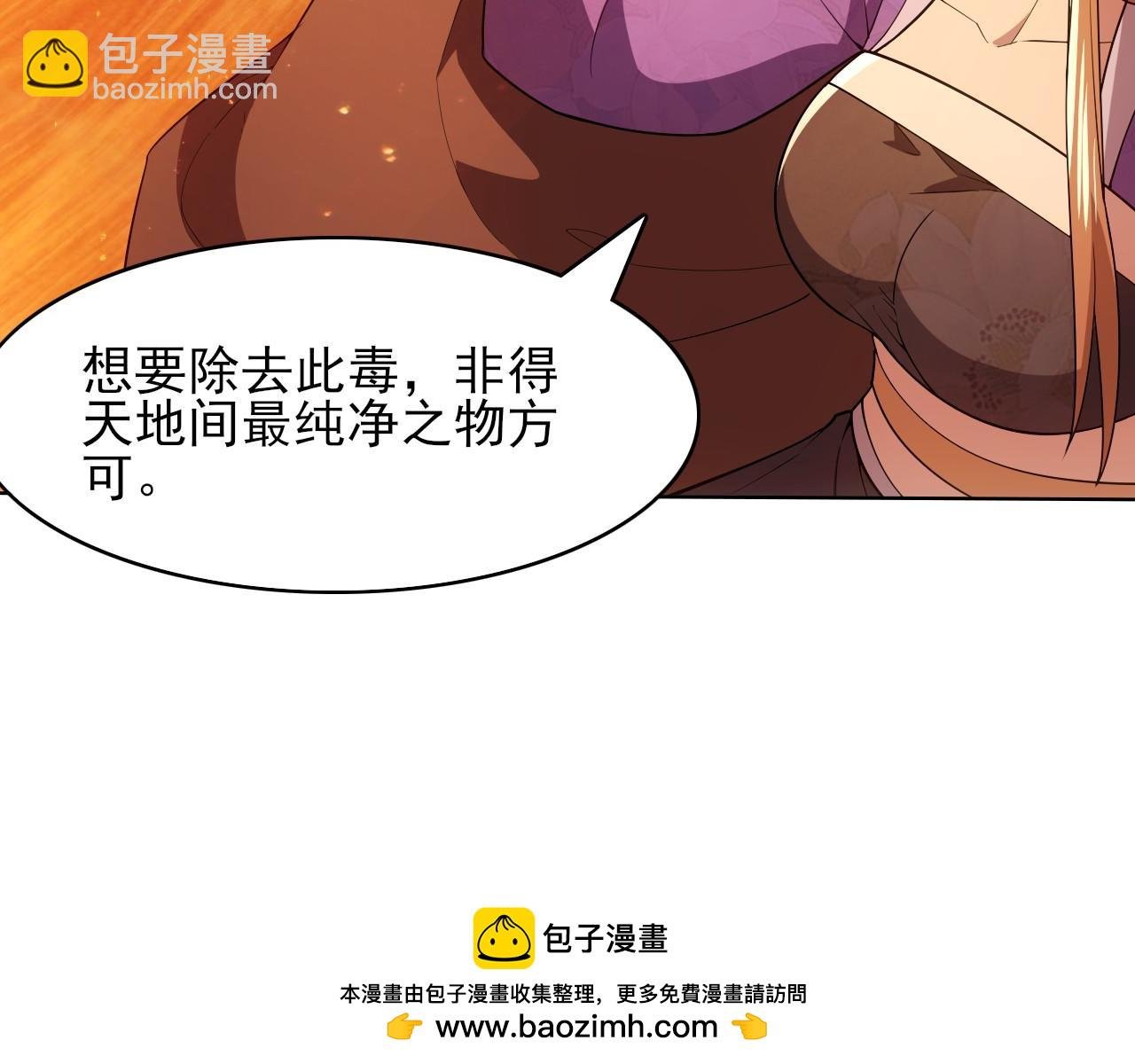 第59话 赴汤蹈火，在所不惜