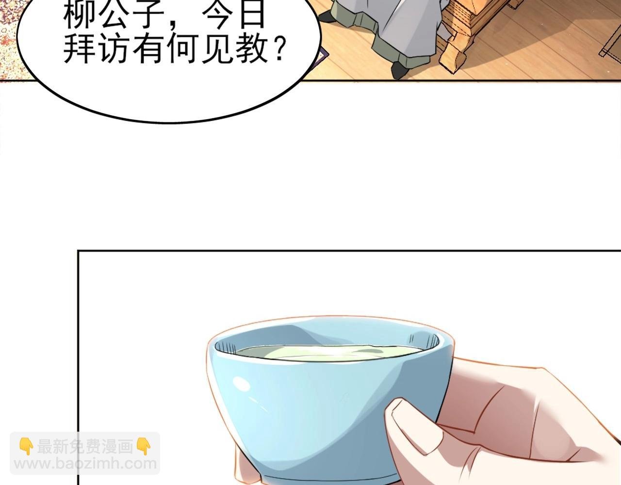第6话 春风楼