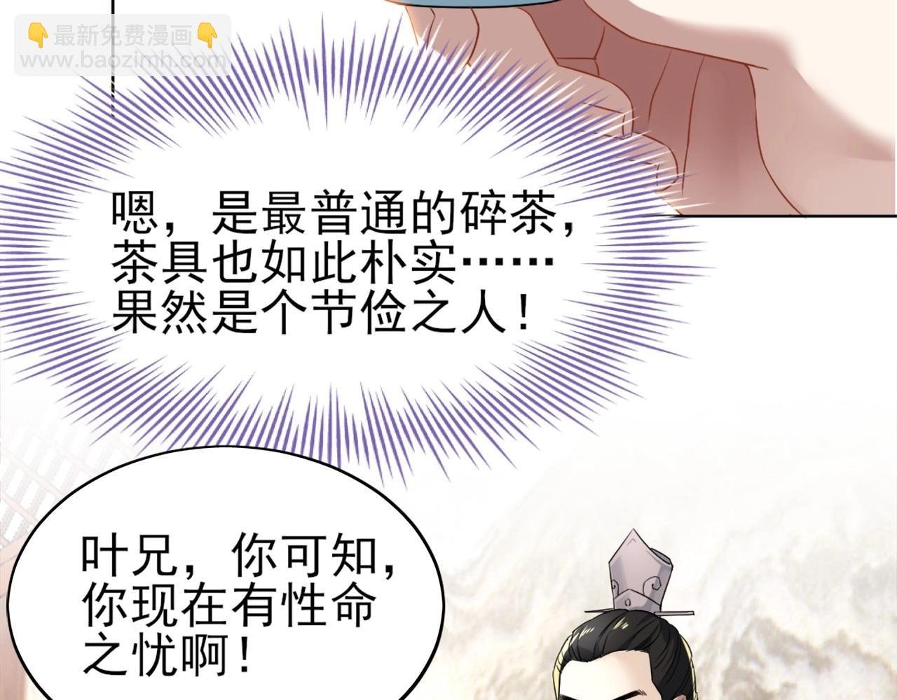 第6话 春风楼