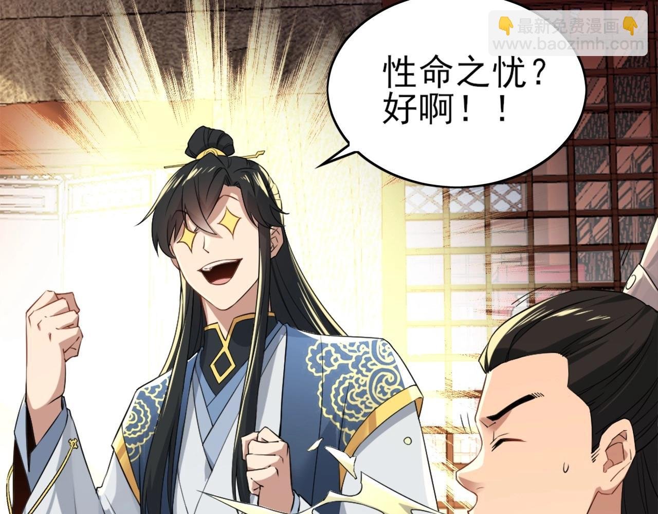 第6话 春风楼