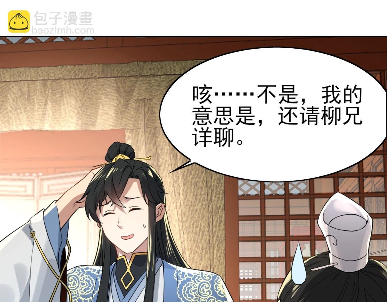 第6话 春风楼