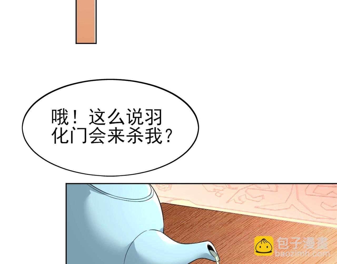 第6话 春风楼