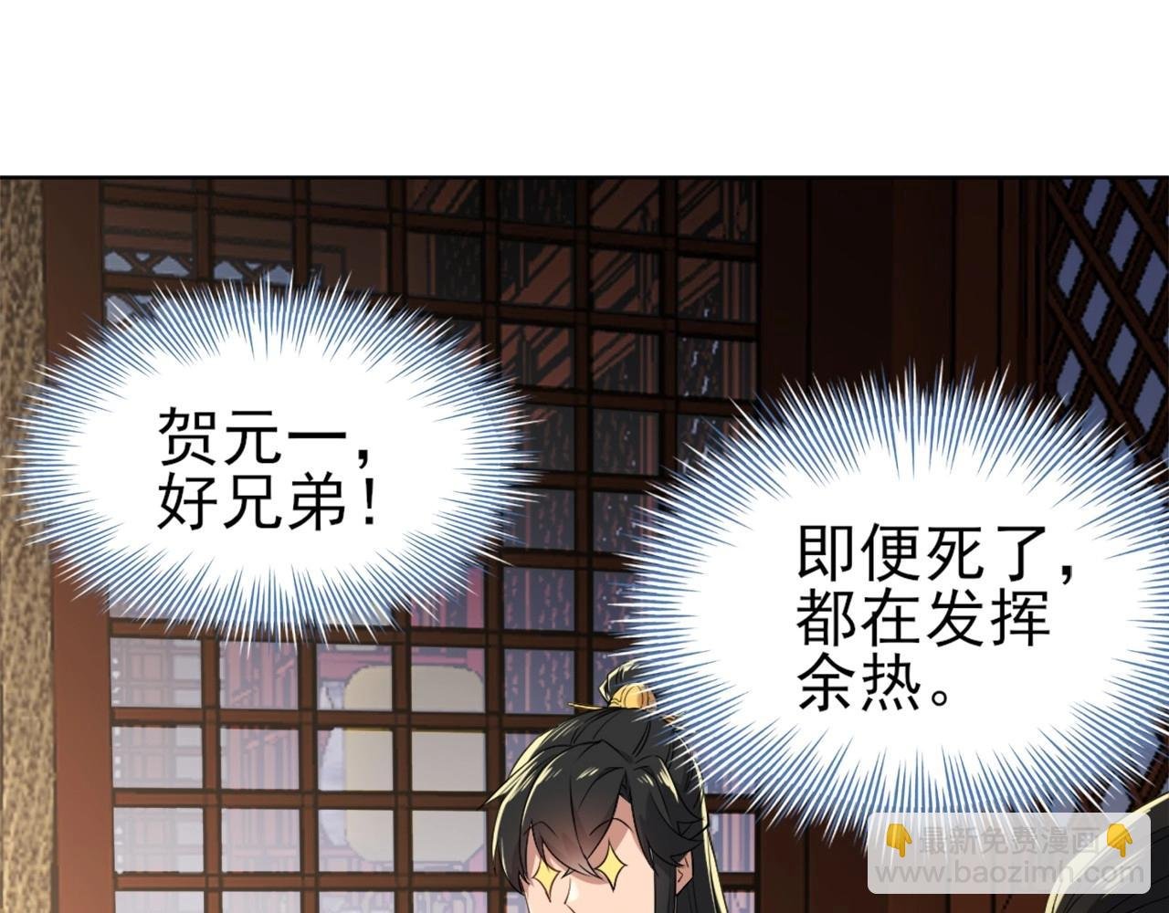 第6话 春风楼