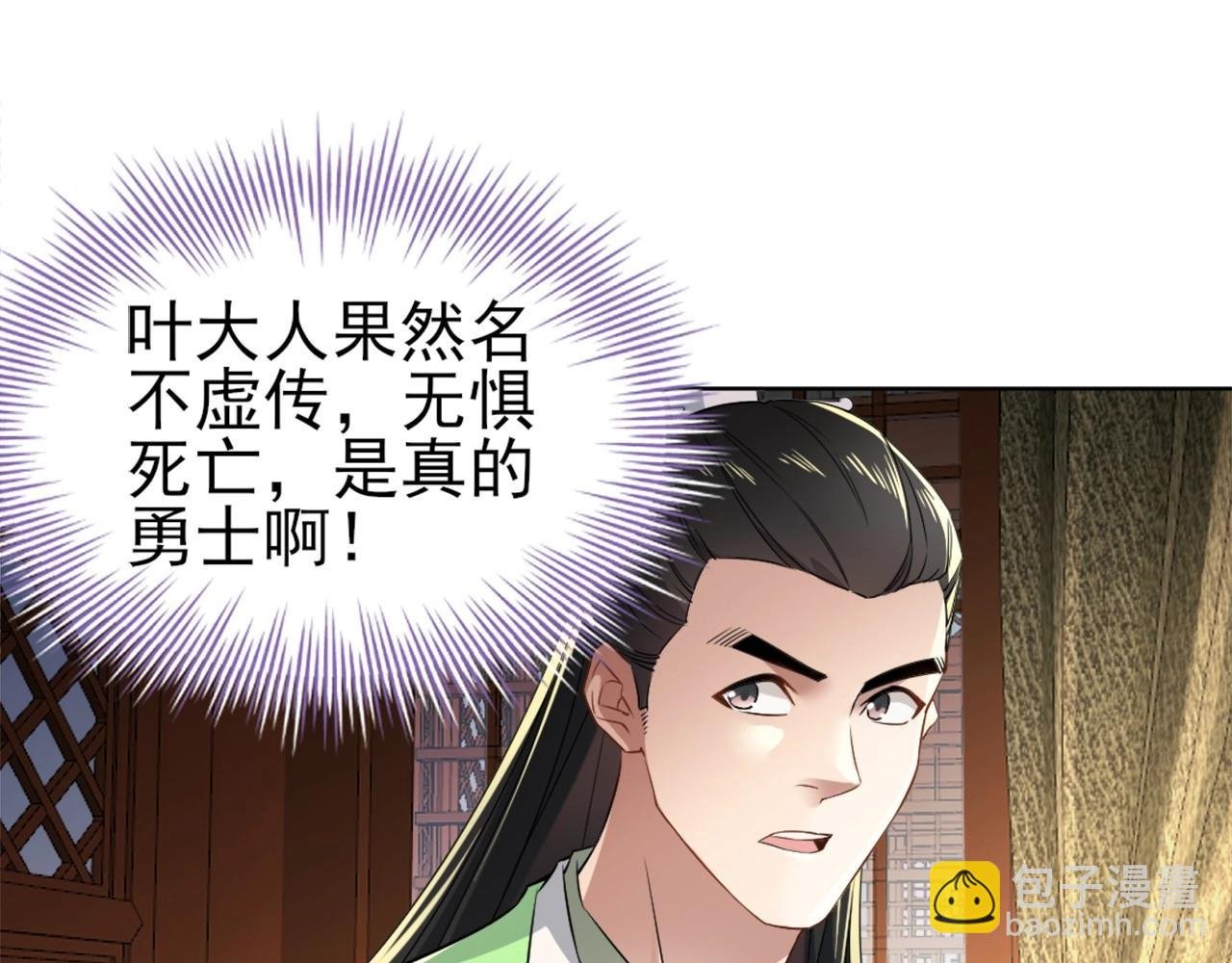 第6话 春风楼