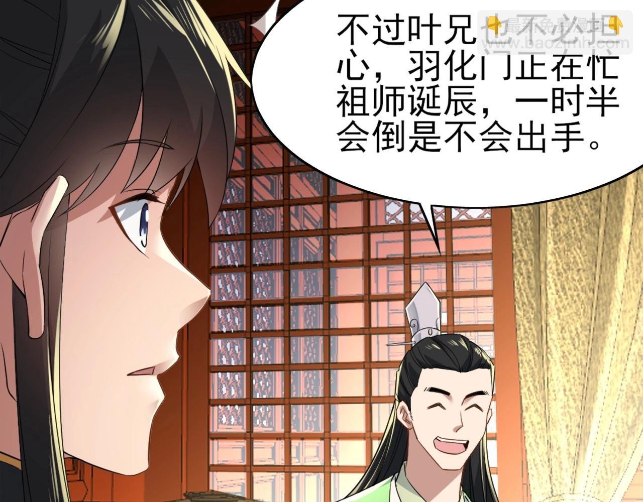 第6话 春风楼