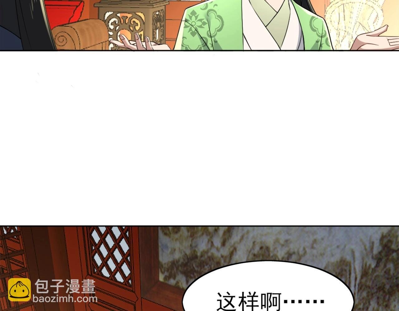 第6话 春风楼