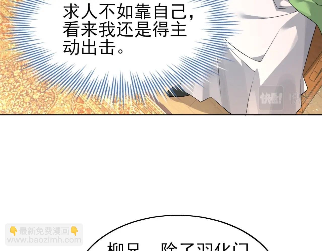 第6话 春风楼