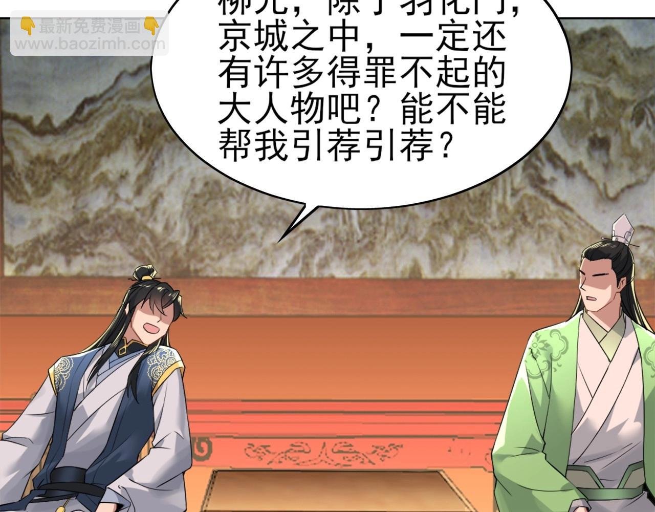 第6话 春风楼