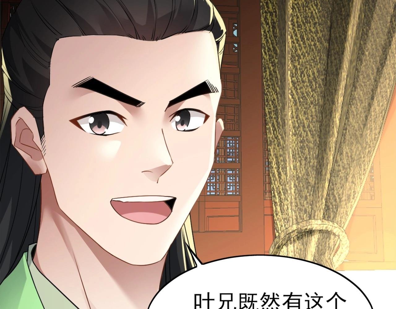 第6话 春风楼