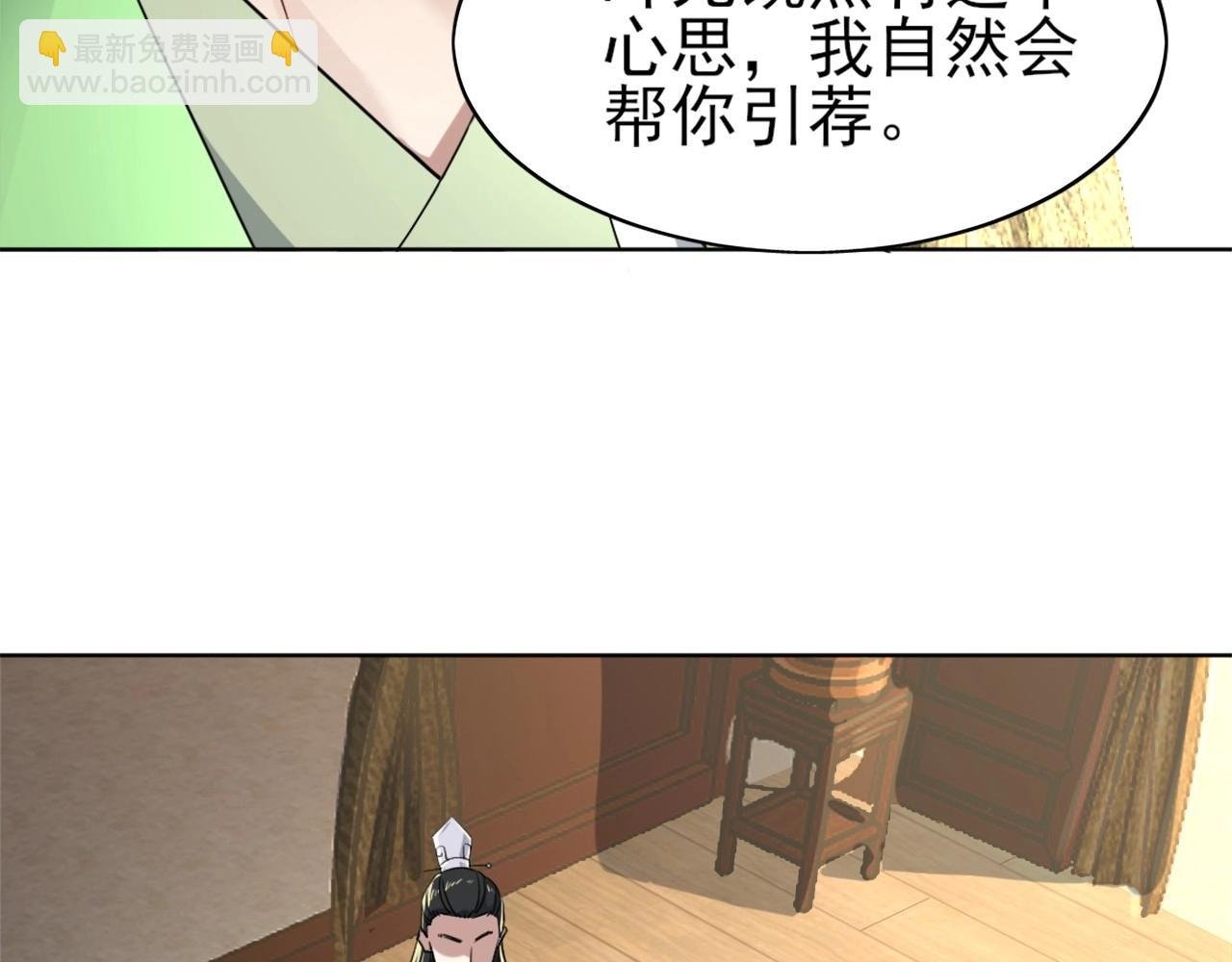 第6话 春风楼