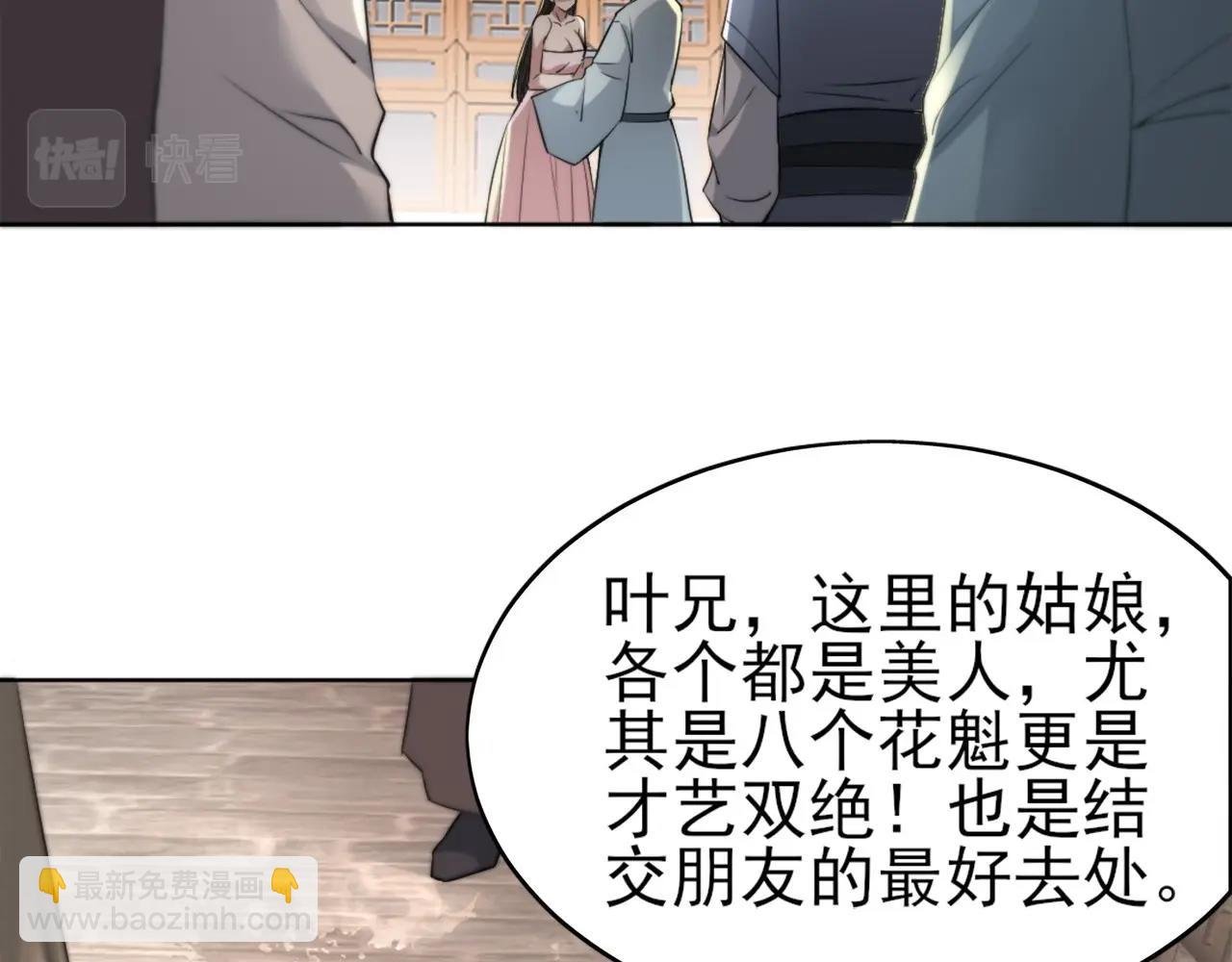 第6话 春风楼