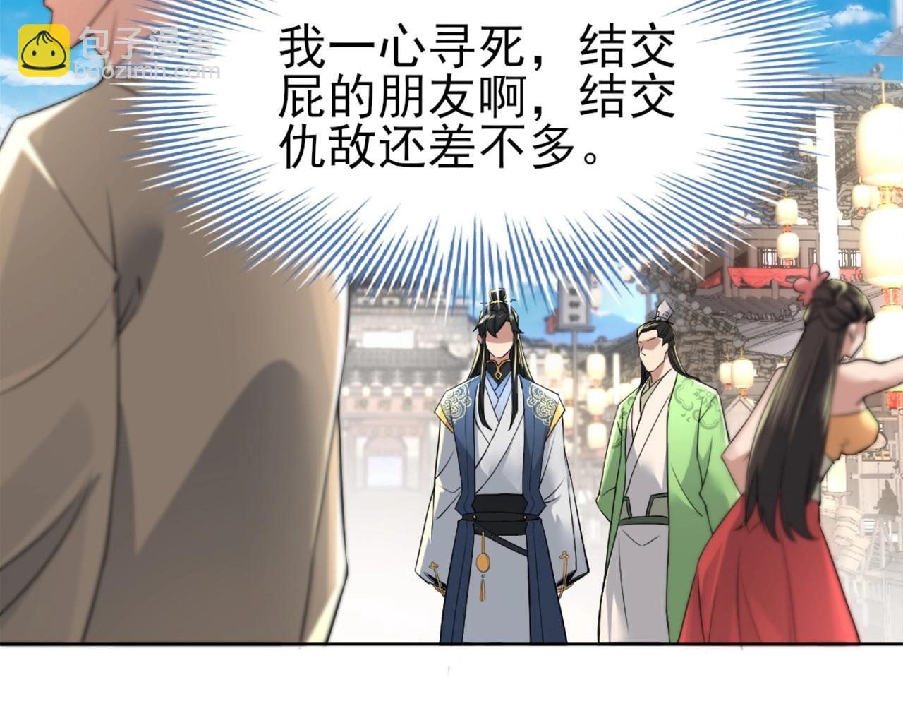第6话 春风楼