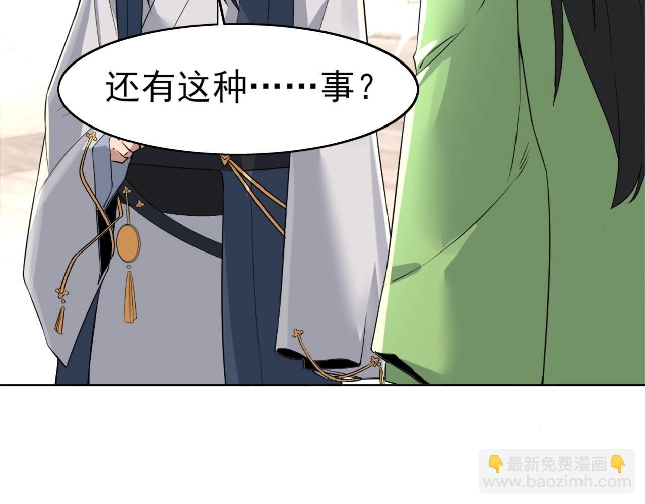 第6话 春风楼