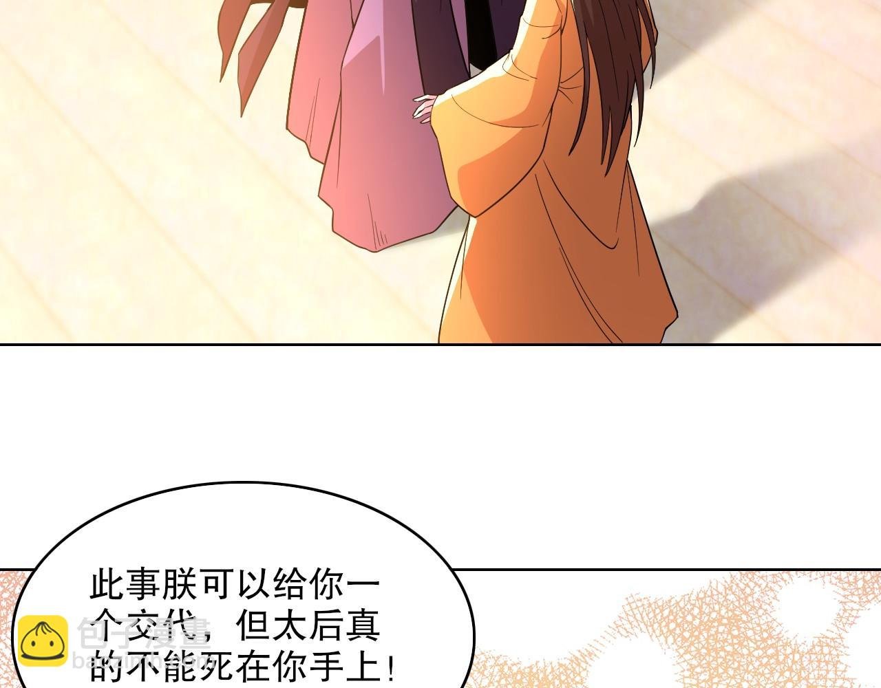 第60话 最后的手段