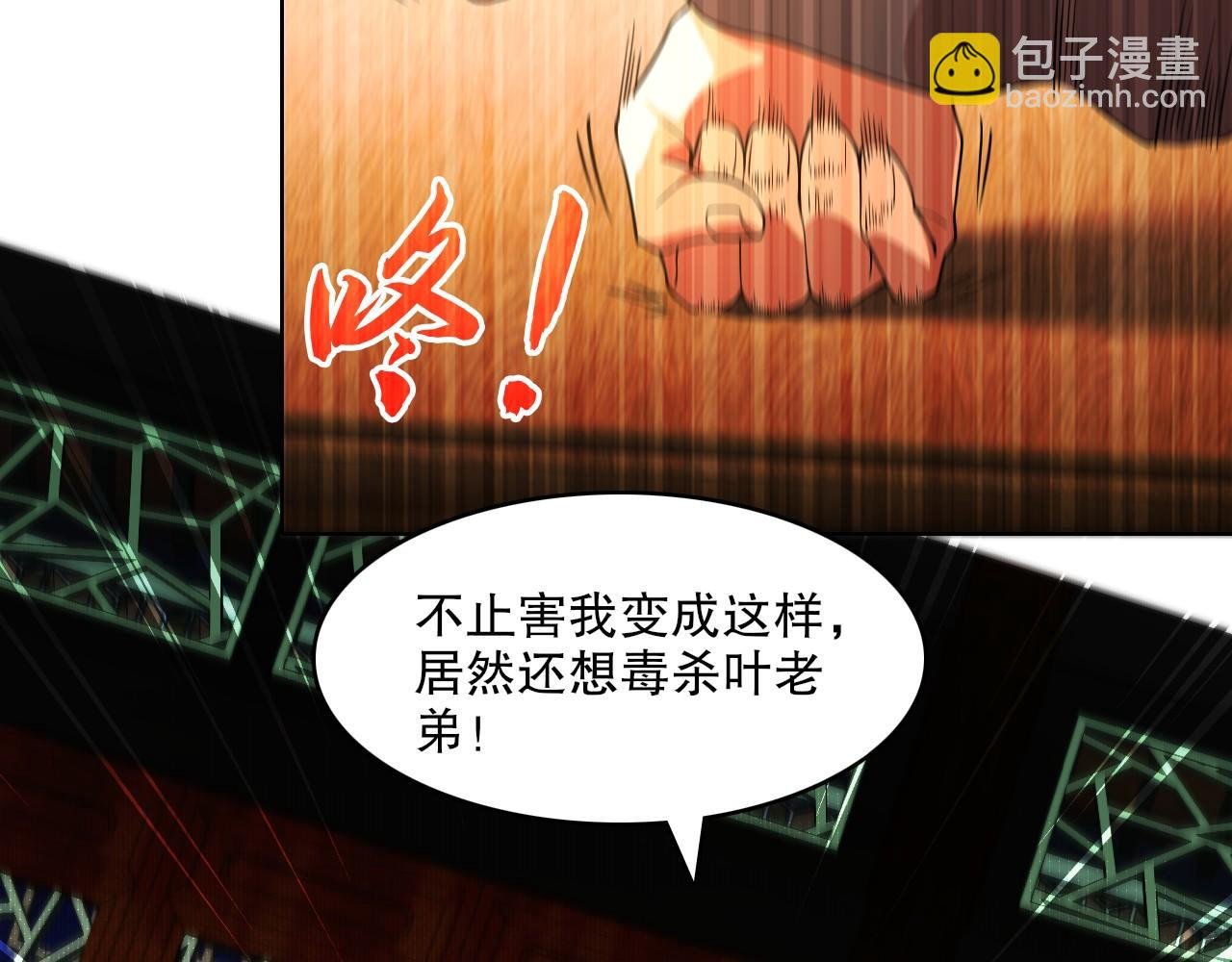 第60话 最后的手段