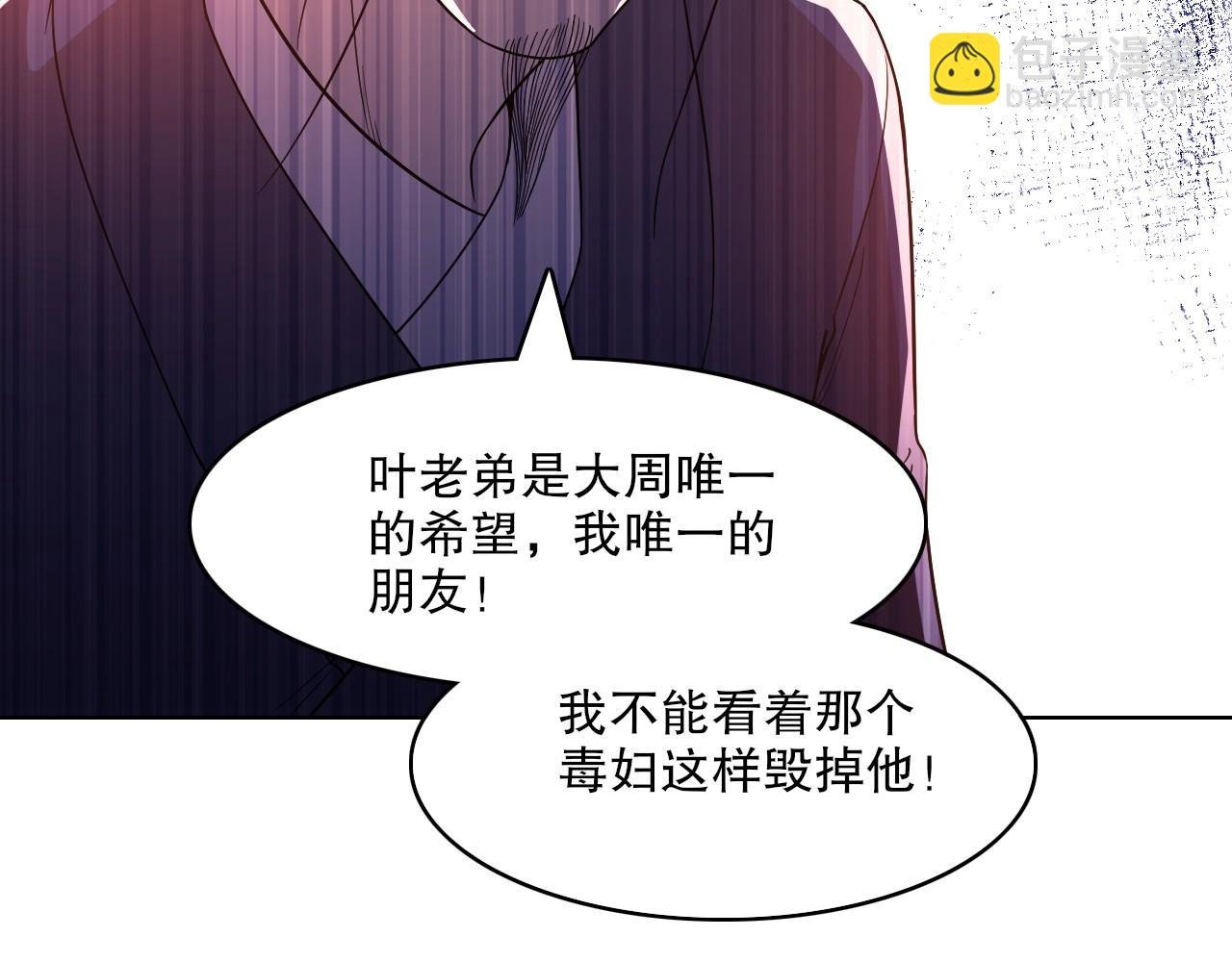 第60话 最后的手段