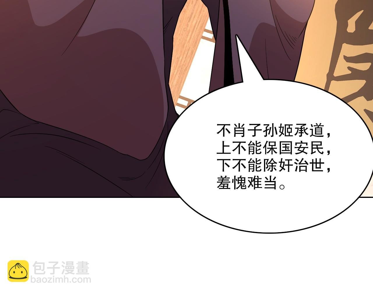 第60话 最后的手段