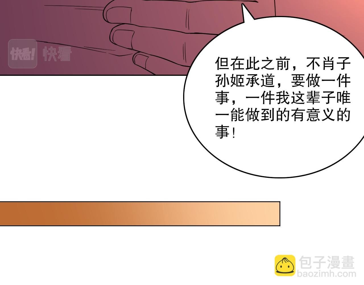 第60话 最后的手段