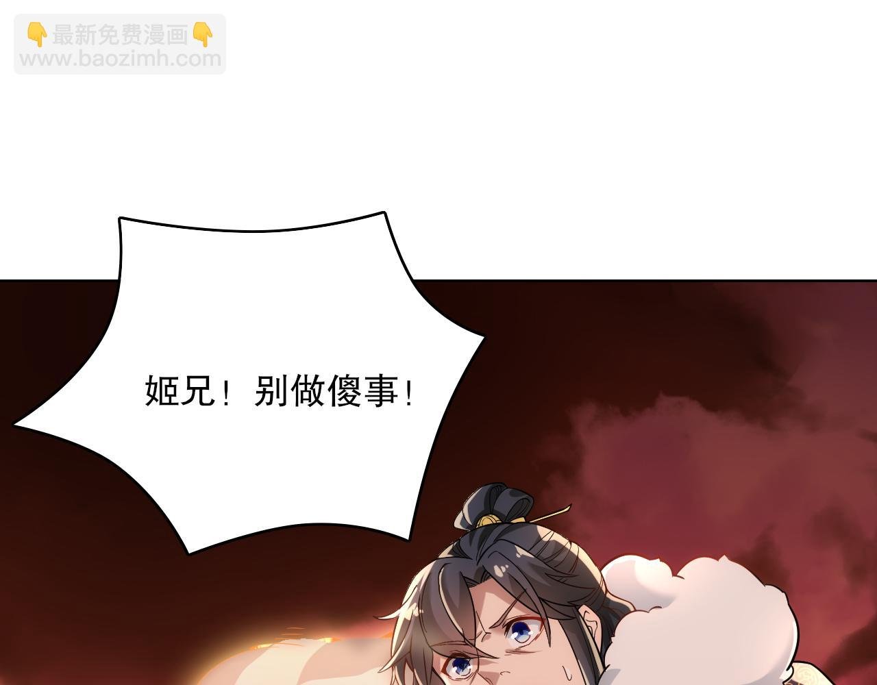 第61话 无耻仙门