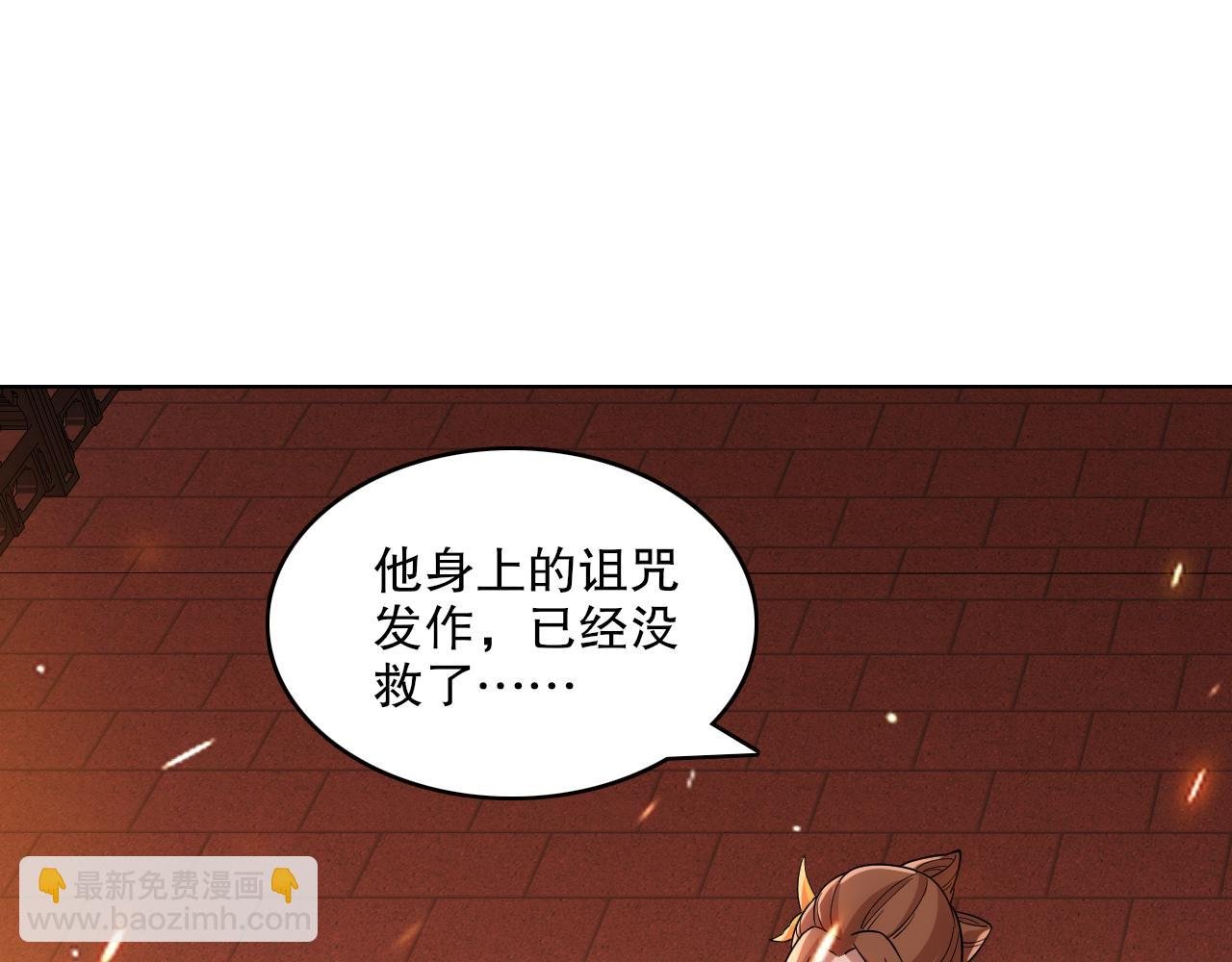 第61话 无耻仙门