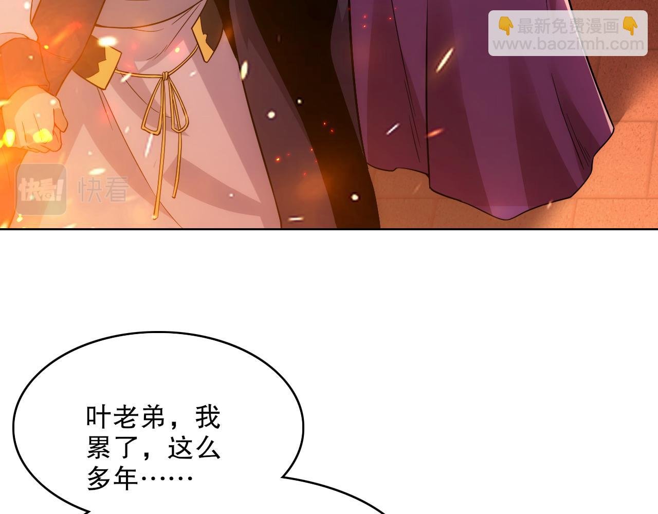 第61话 无耻仙门