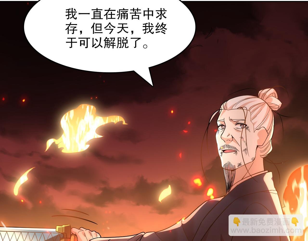 第61话 无耻仙门