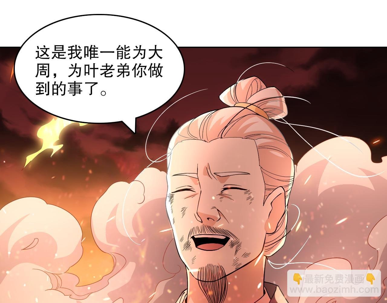 第61话 无耻仙门