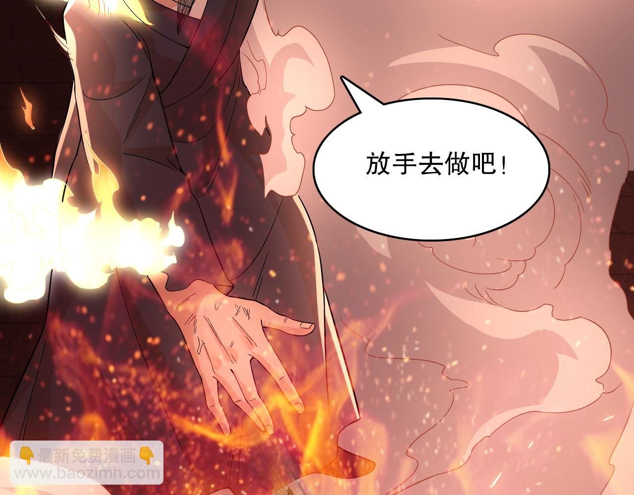 第61话 无耻仙门