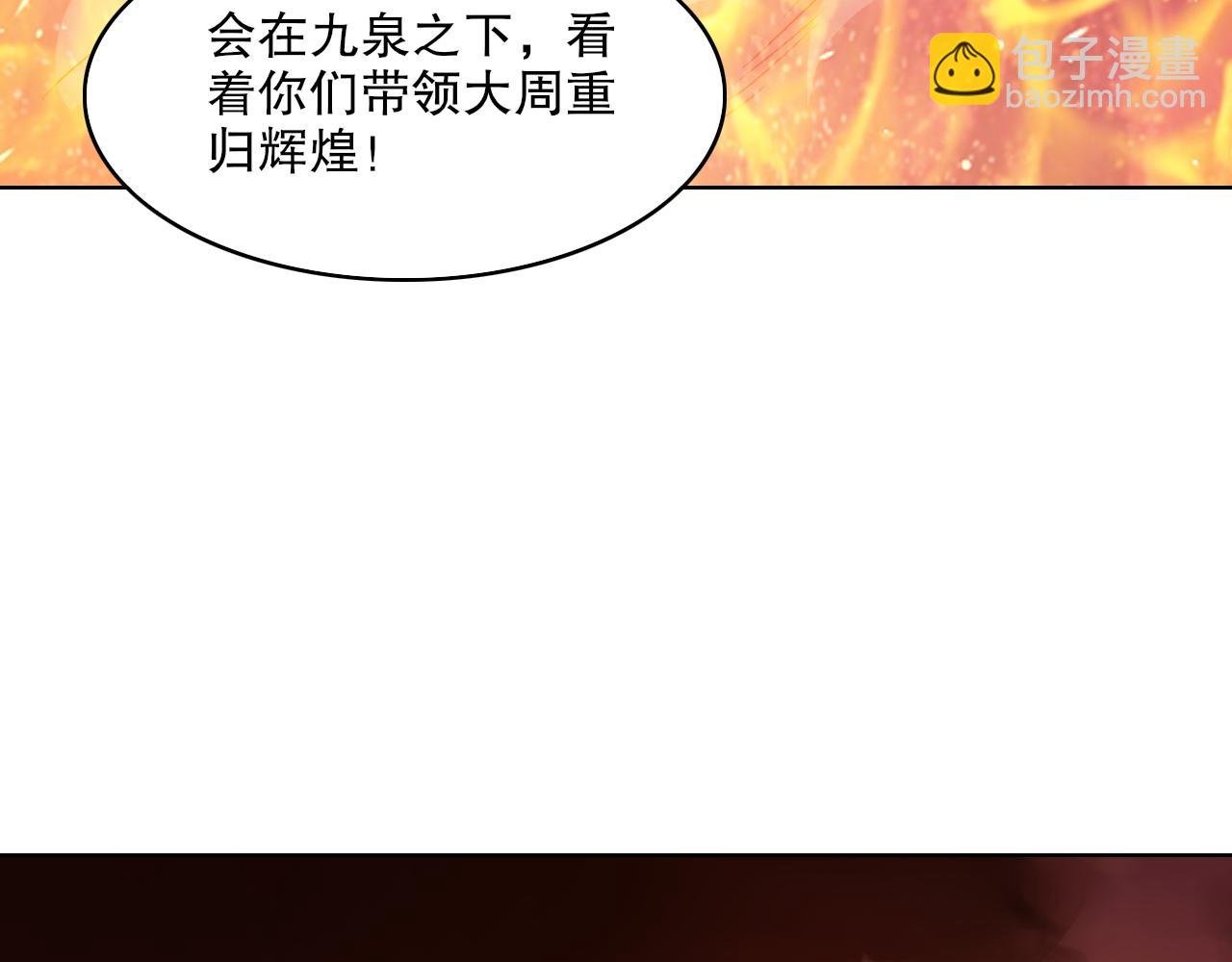 第61话 无耻仙门