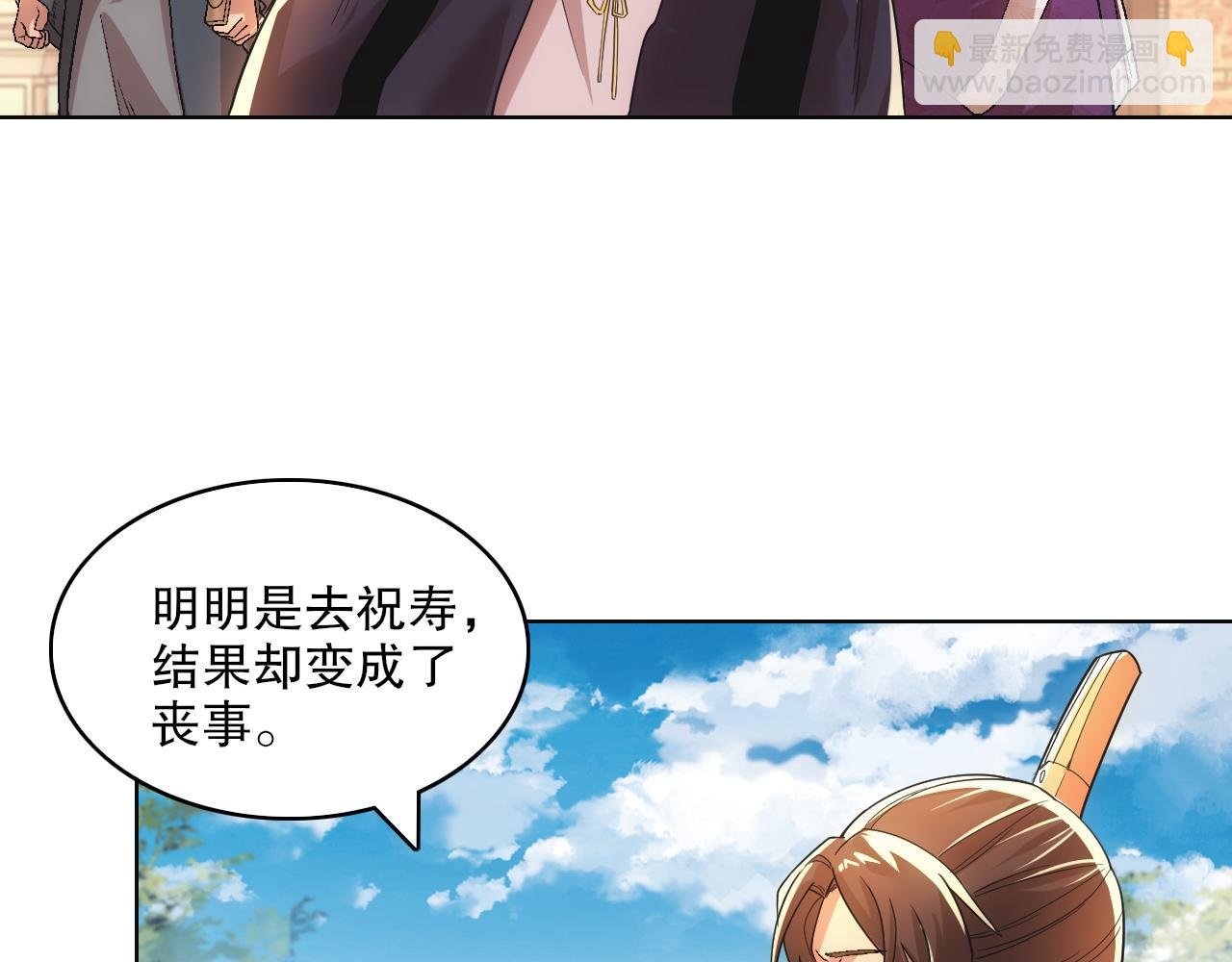 第61话 无耻仙门