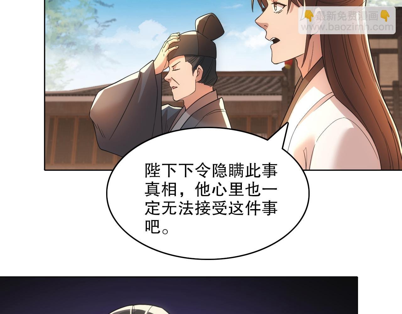 第61话 无耻仙门