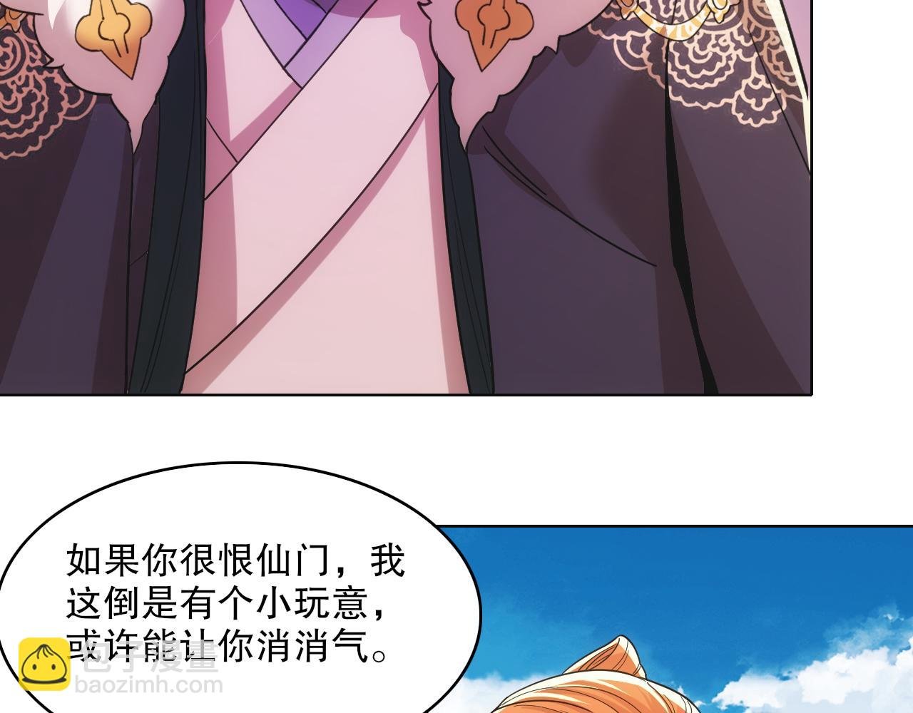 第61话 无耻仙门