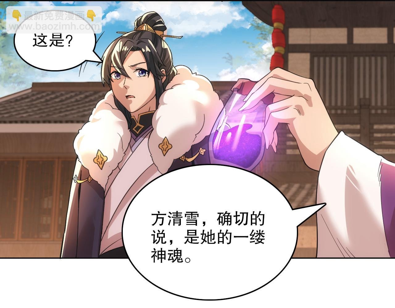 第61话 无耻仙门