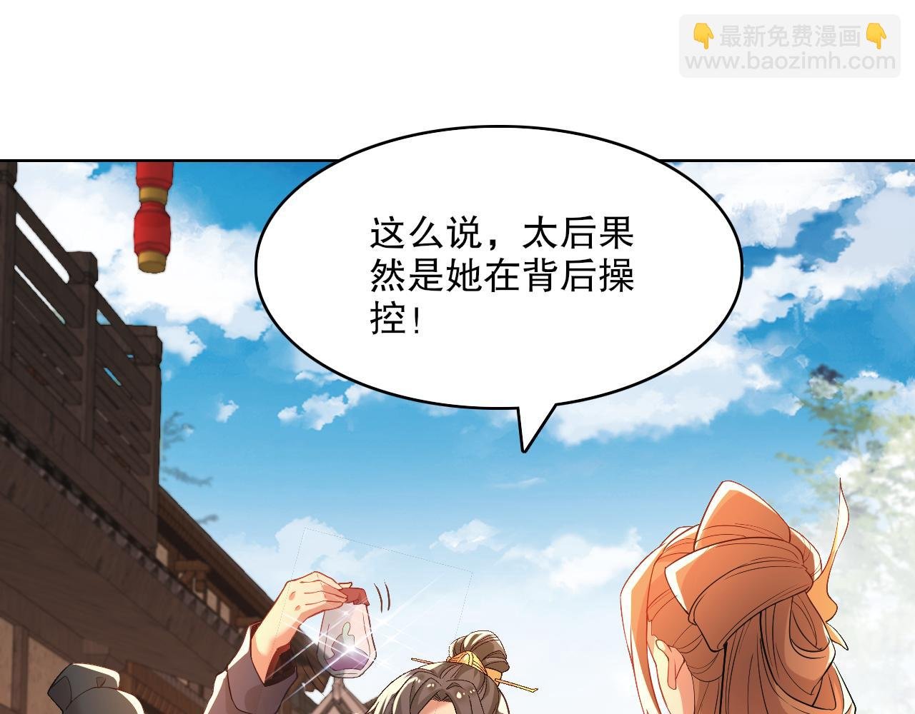 第61话 无耻仙门