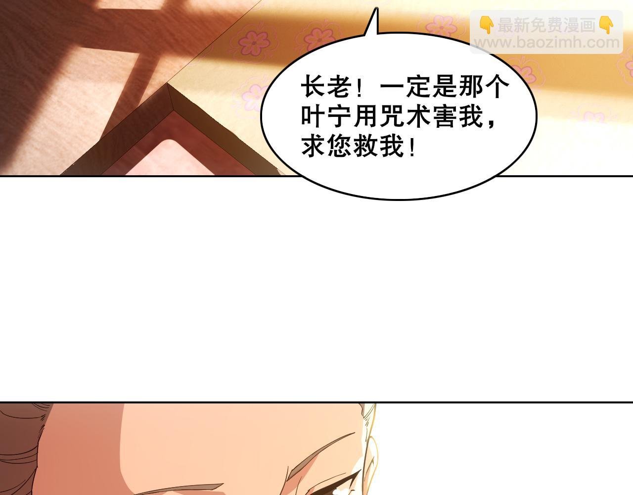 第62话 对抗仙门，入圣院！