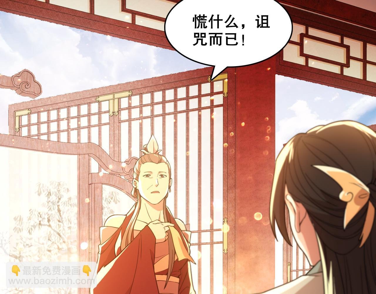 第62话 对抗仙门，入圣院！