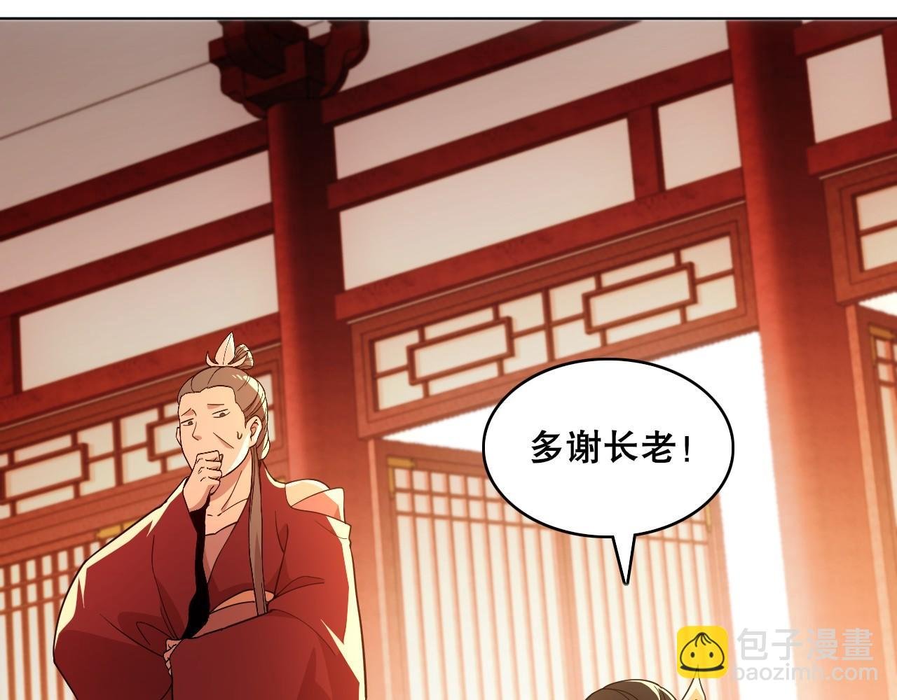 第62话 对抗仙门，入圣院！