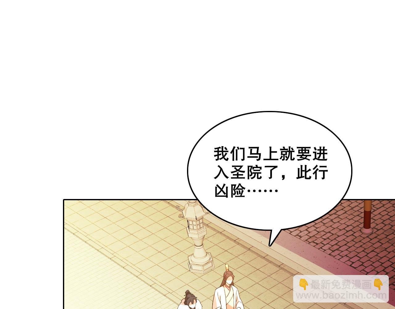 第62话 对抗仙门，入圣院！