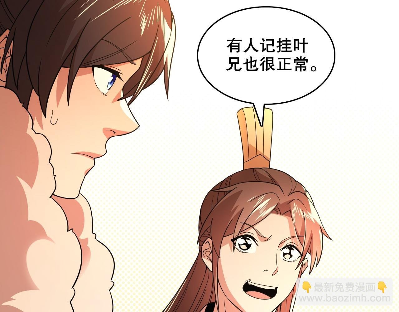 第62话 对抗仙门，入圣院！